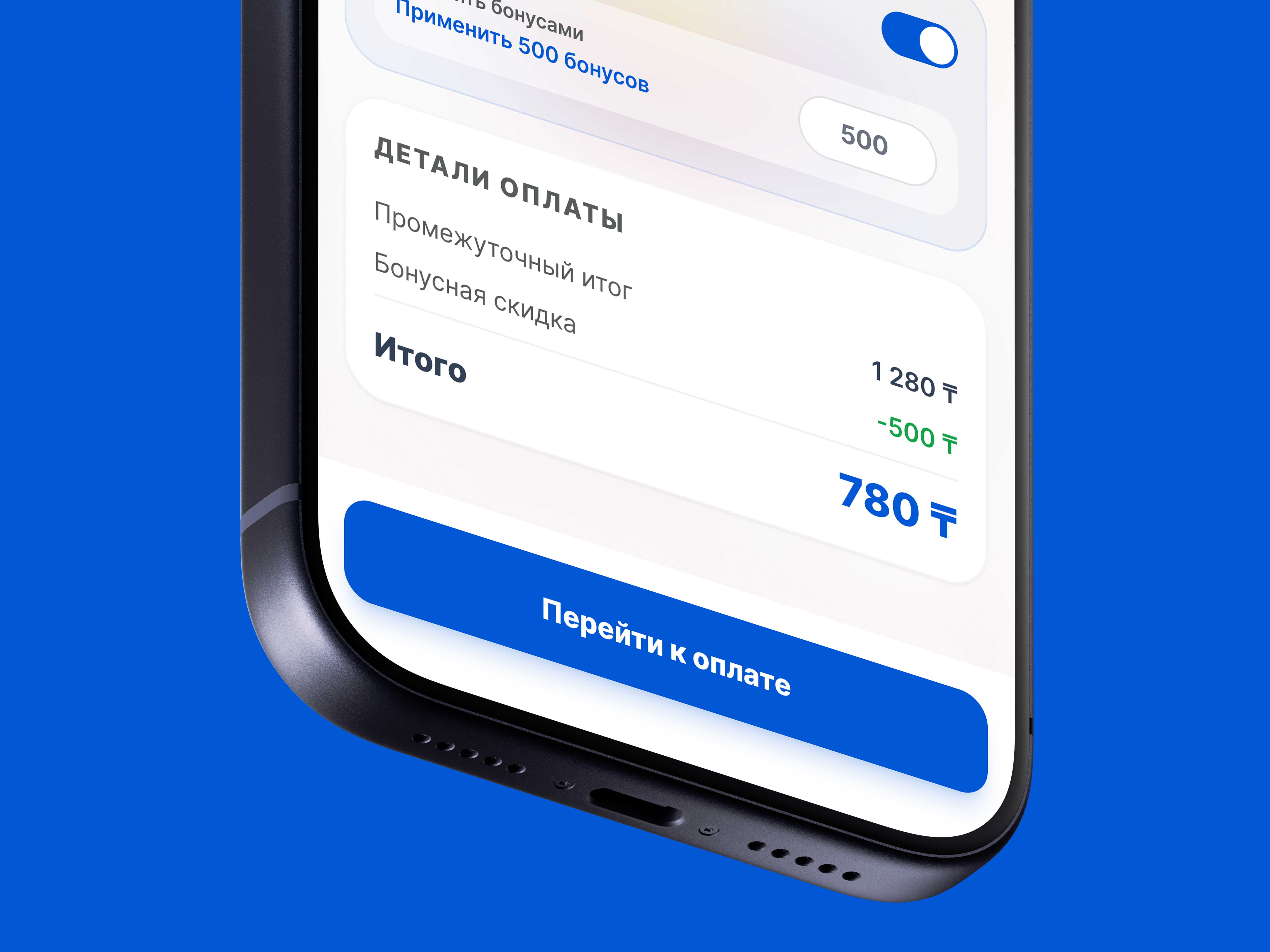 Payment